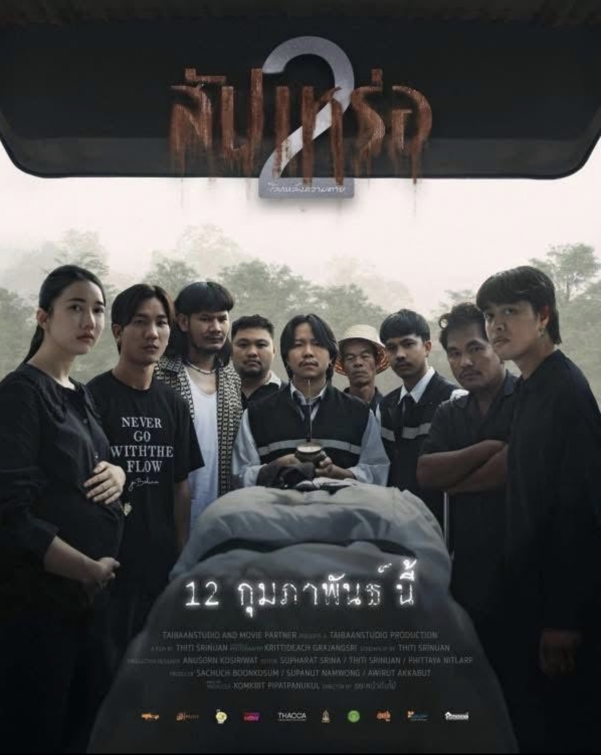 The Undertaker 2 : Afterlife