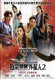 Alienoid : The Return to the Future»